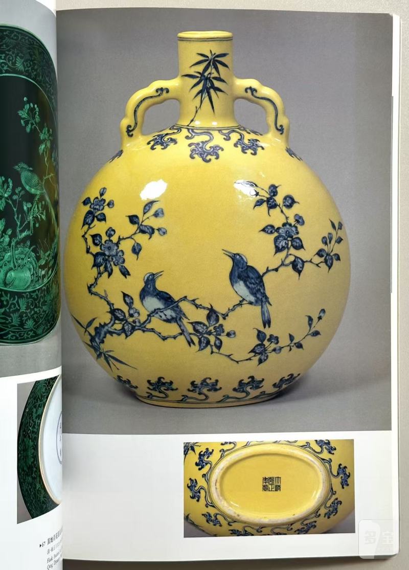 1994年出光美术馆《中国陶磁名品展》鲍尔收藏中国瓷器巡回展  The Baur Collection バウアー・コレクション - 图11